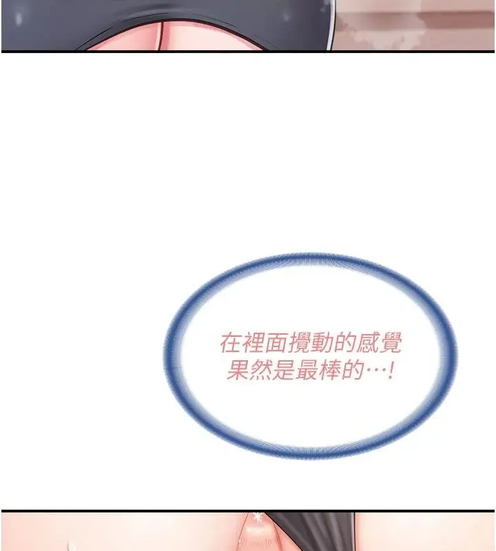 漫画《报告女班长》第32话第67张图