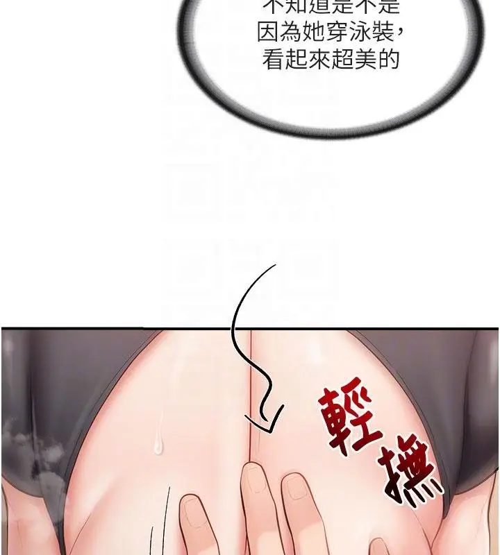 漫画《报告女班长》第32话第81张图