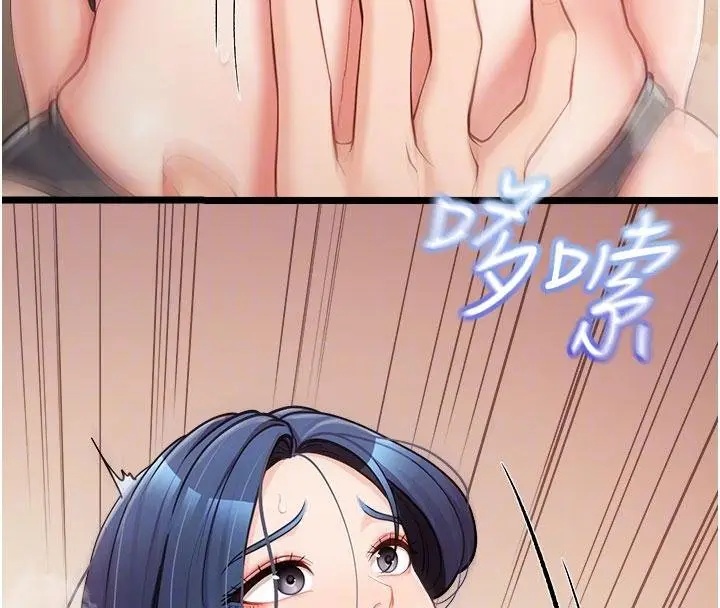 漫画《报告女班长》第32话第82张图