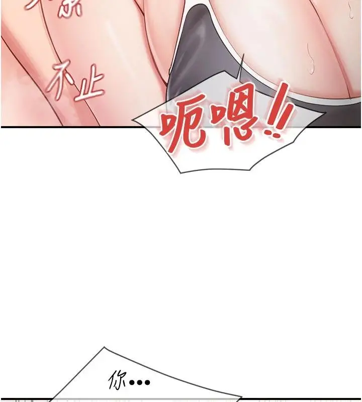 漫画《报告女班长》第32话第89张图