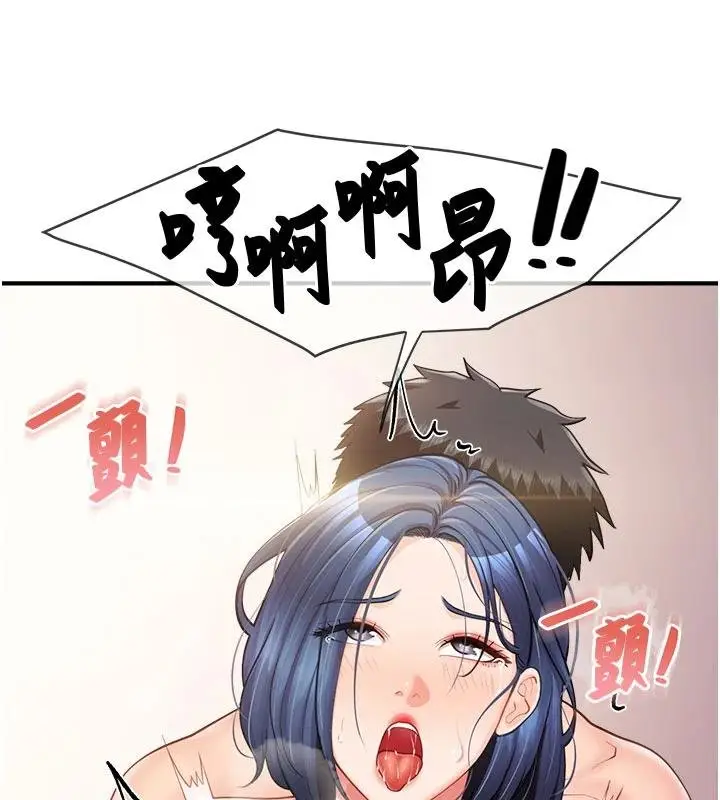 漫画《报告女班长》第32话第95张图