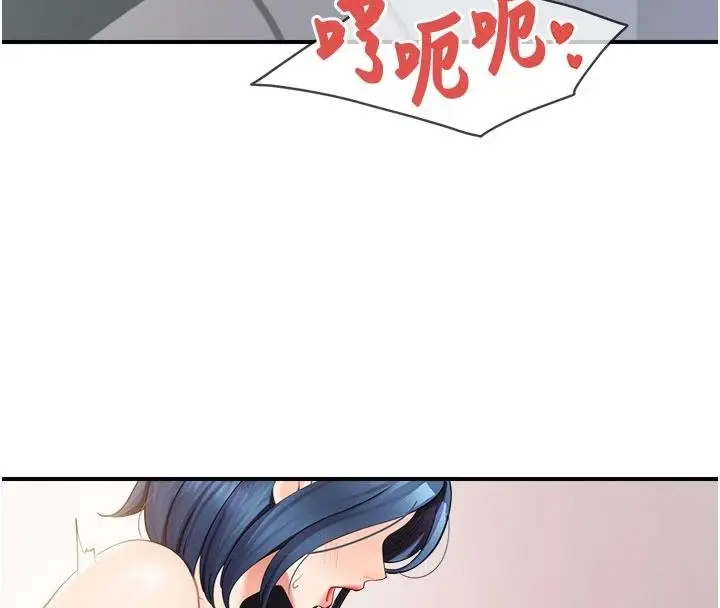 漫画《报告女班长》第32话第98张图