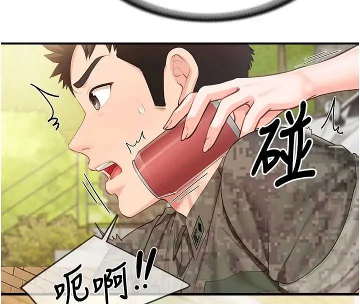 漫画《报告女班长》第33话第106张图