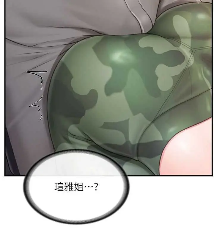漫画《报告女班长》第33话第11张图