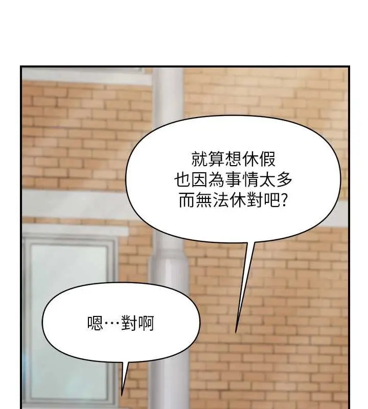 漫画《报告女班长》第33话第110张图