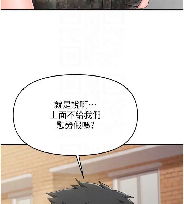漫画《报告女班长》第33话第114张图