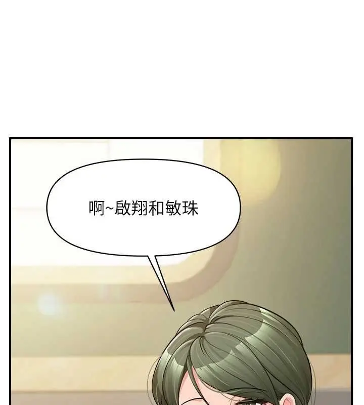 漫画《报告女班长》第33话第116张图