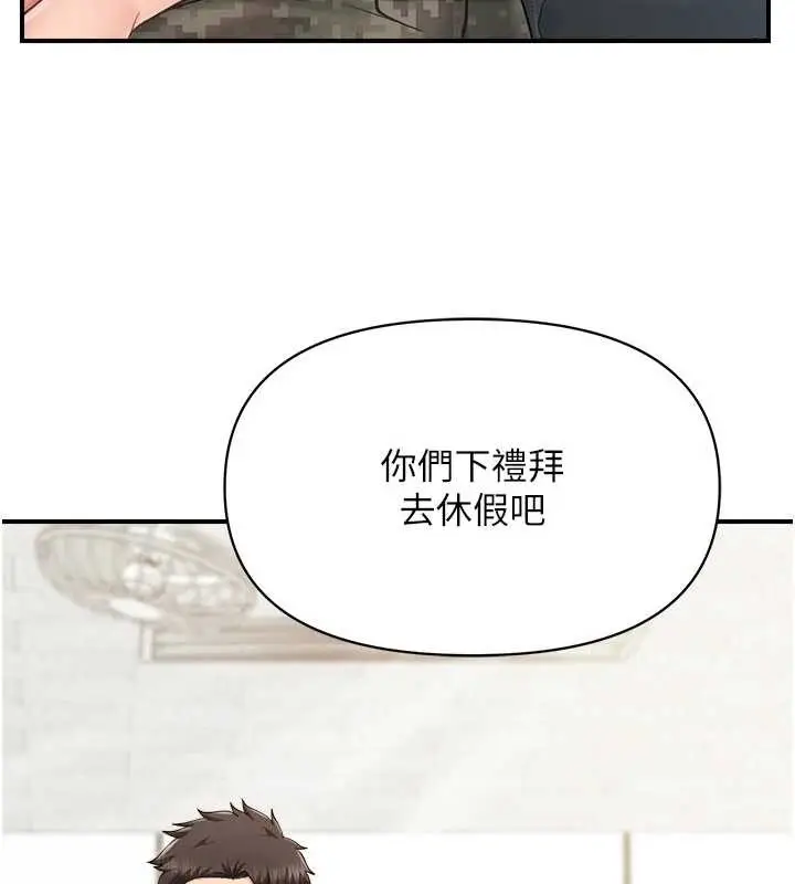漫画《报告女班长》第33话第118张图