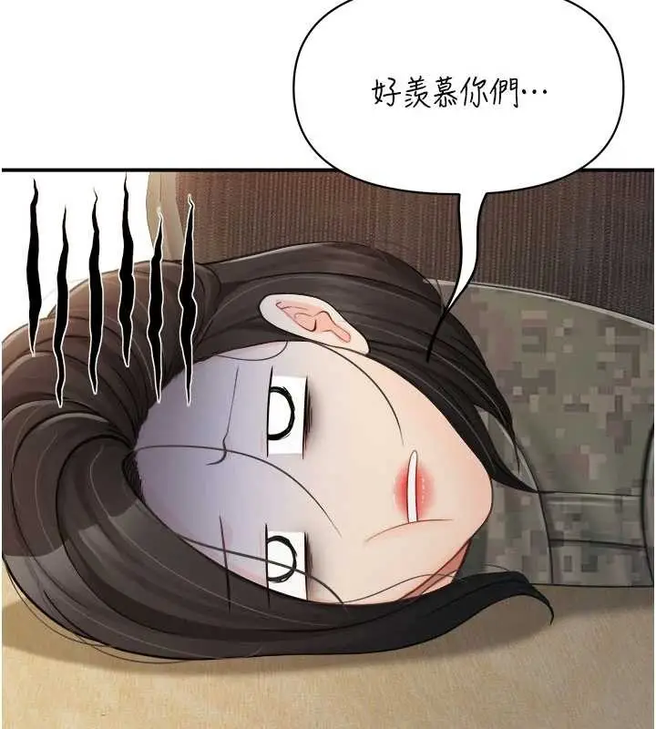 漫画《报告女班长》第33话第128张图