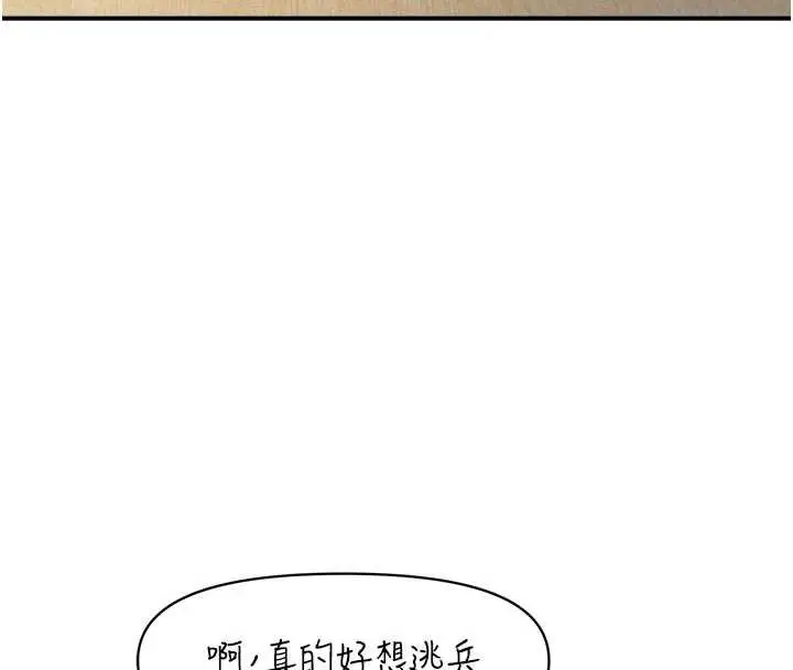 漫画《报告女班长》第33话第129张图