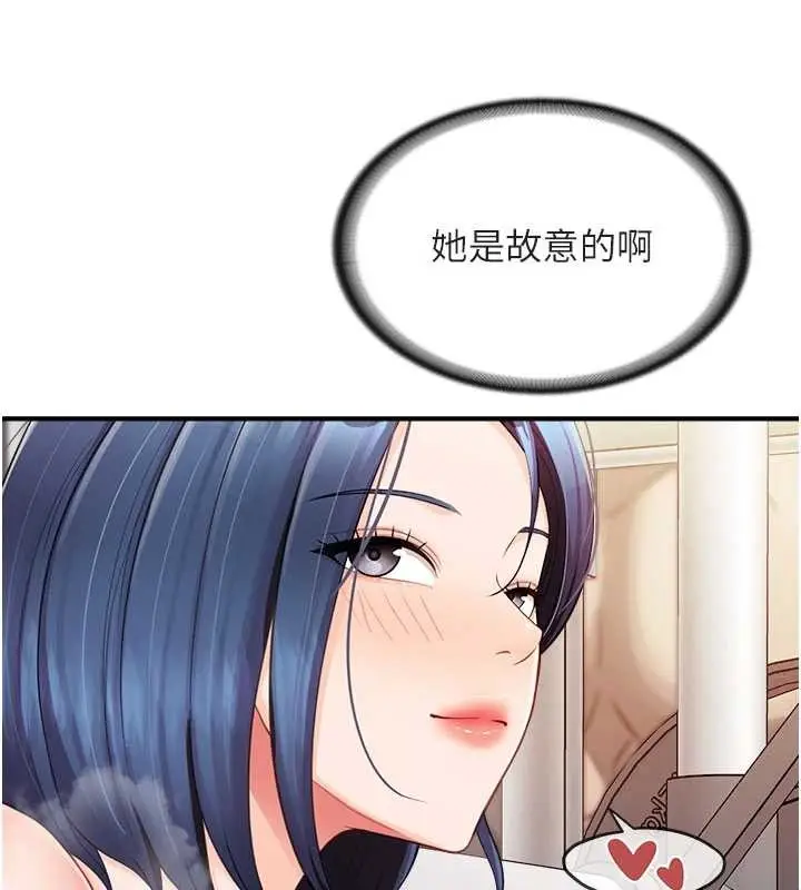 漫画《报告女班长》第33话第13张图