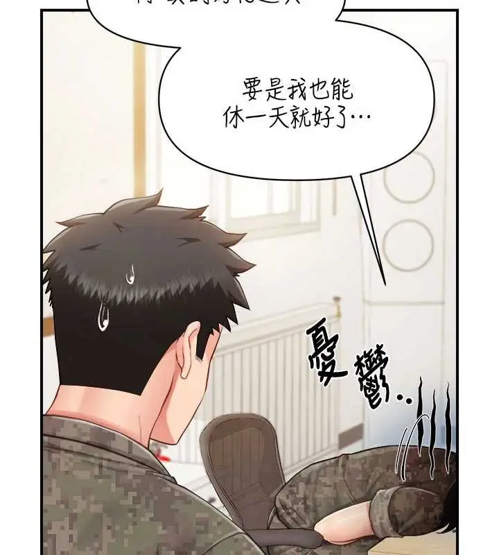 漫画《报告女班长》第33话第130张图