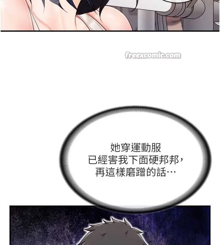 漫画《报告女班长》第33话第14张图