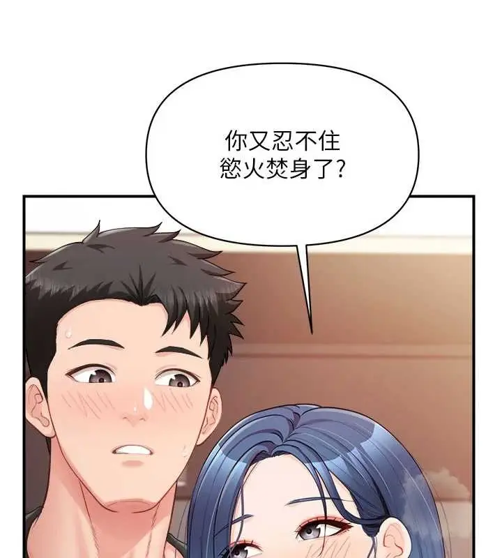漫画《报告女班长》第33话第17张图