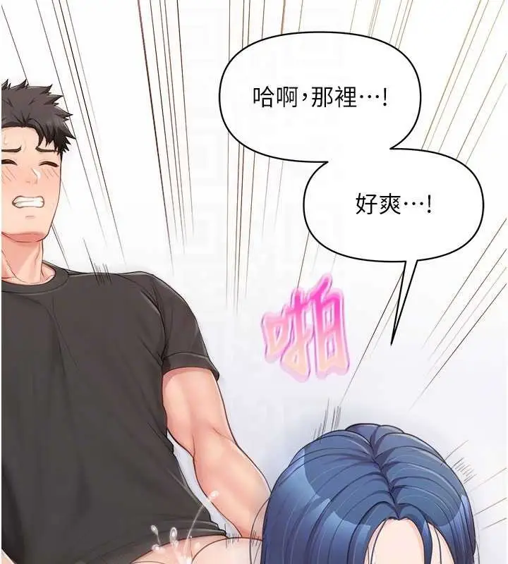 漫画《报告女班长》第33话第21张图