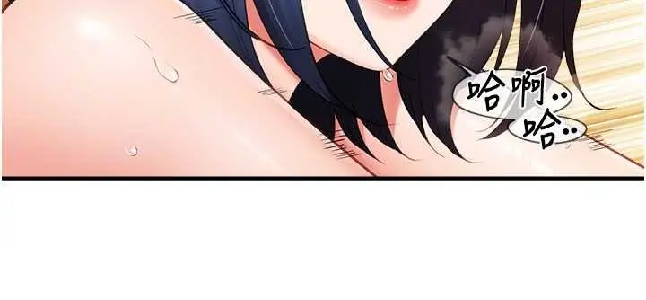 漫画《报告女班长》第33话第24张图