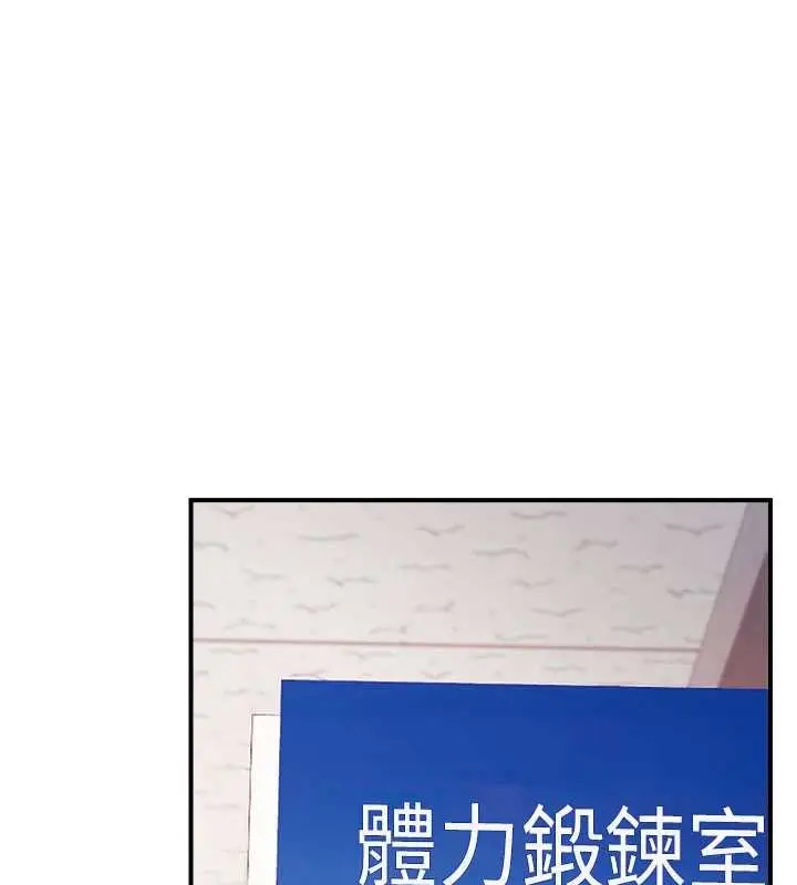 漫画《报告女班长》第33话第3张图