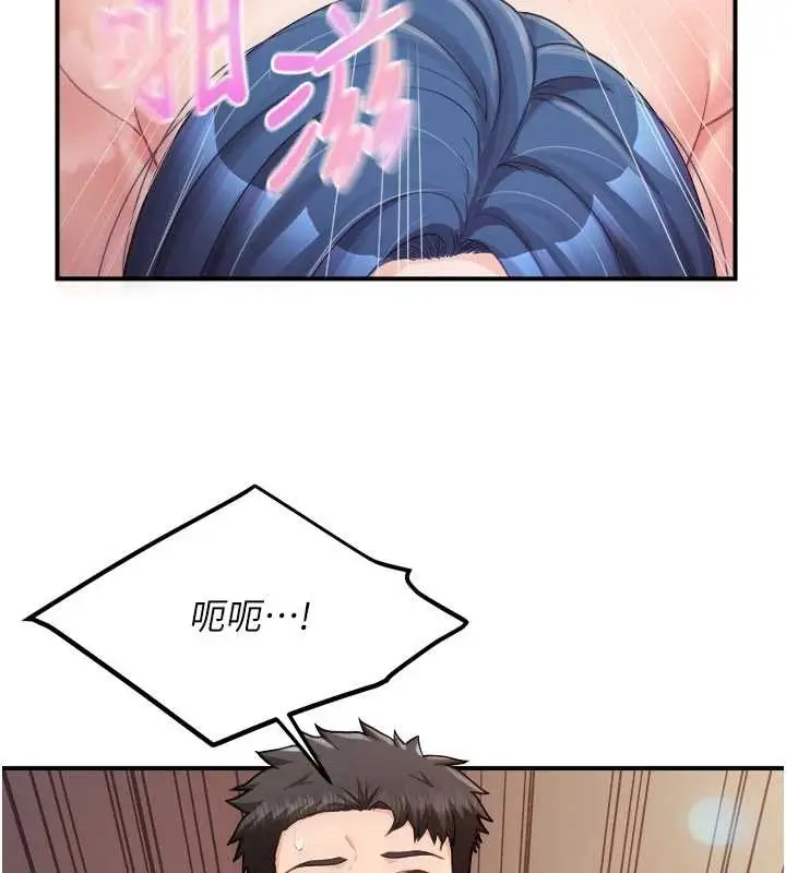 漫画《报告女班长》第33话第30张图