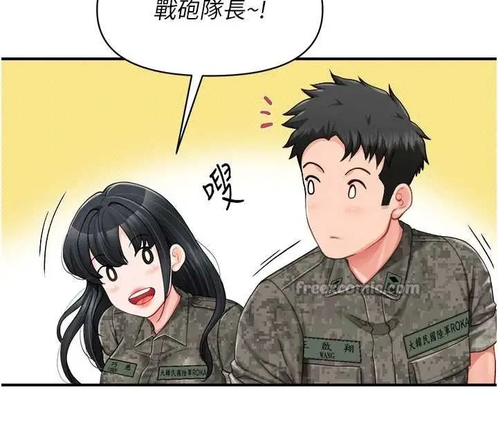 漫画《报告女班长》第33话第42张图