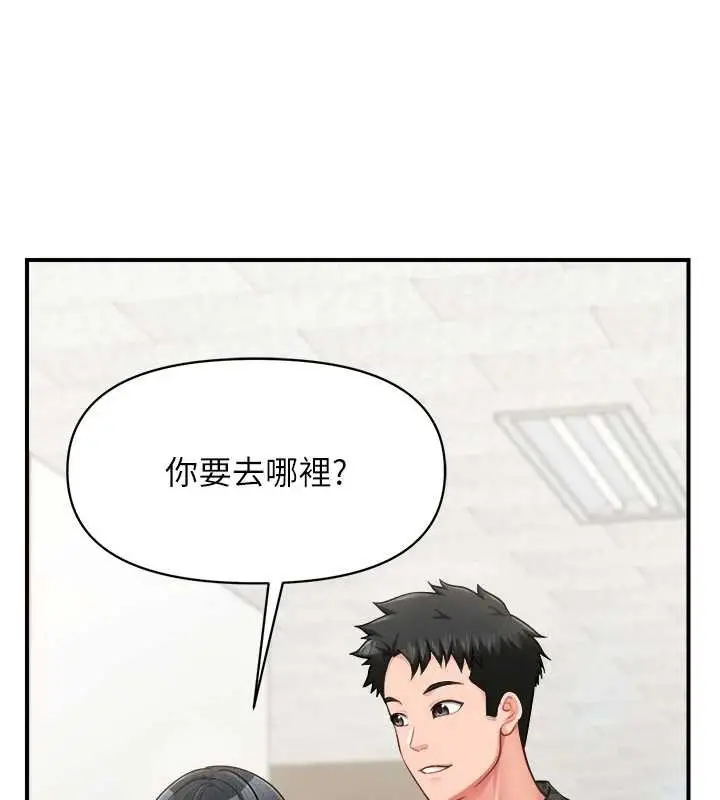 漫画《报告女班长》第33话第43张图