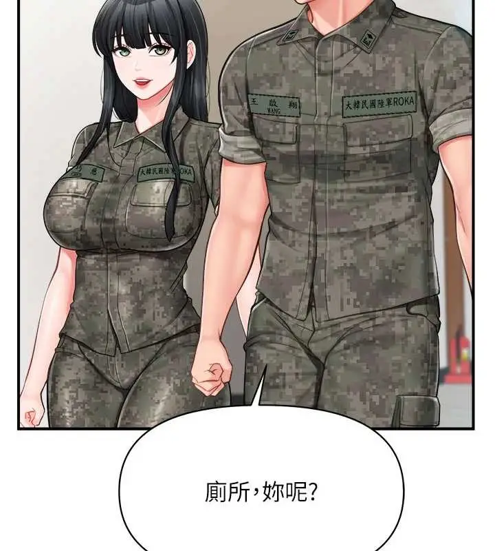 漫画《报告女班长》第33话第44张图