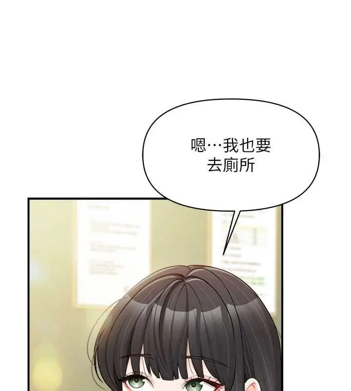 漫画《报告女班长》第33话第46张图