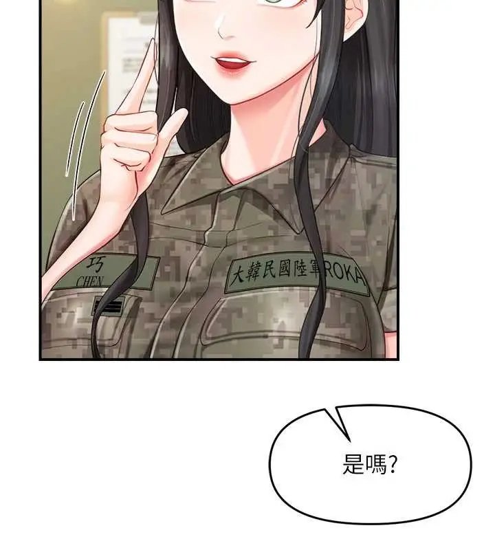 漫画《报告女班长》第33话第47张图