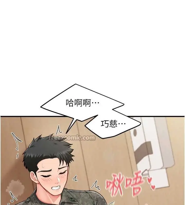 漫画《报告女班长》第33话第56张图