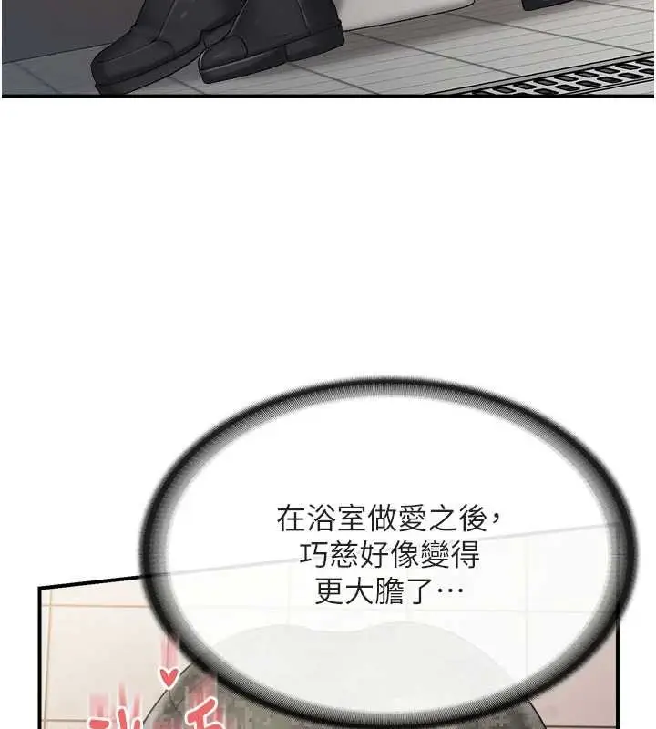漫画《报告女班长》第33话第58张图
