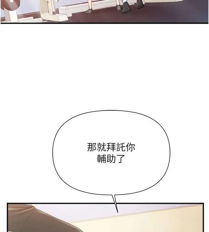 漫画《报告女班长》第33话第6张图