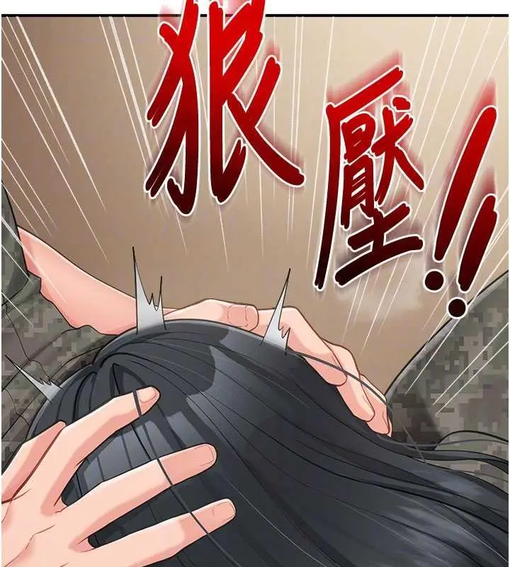 漫画《报告女班长》第33话第64张图