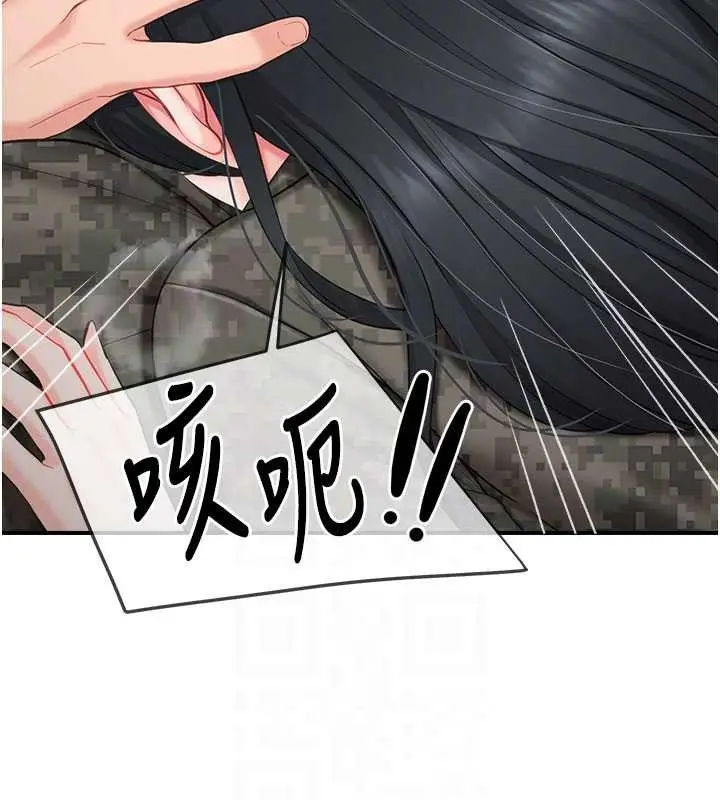 漫画《报告女班长》第33话第65张图