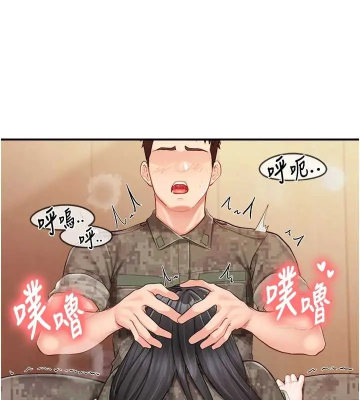 漫画《报告女班长》第33话第67张图