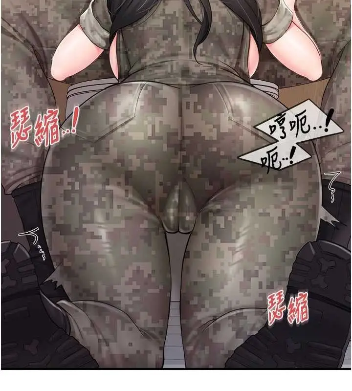 漫画《报告女班长》第33话第68张图