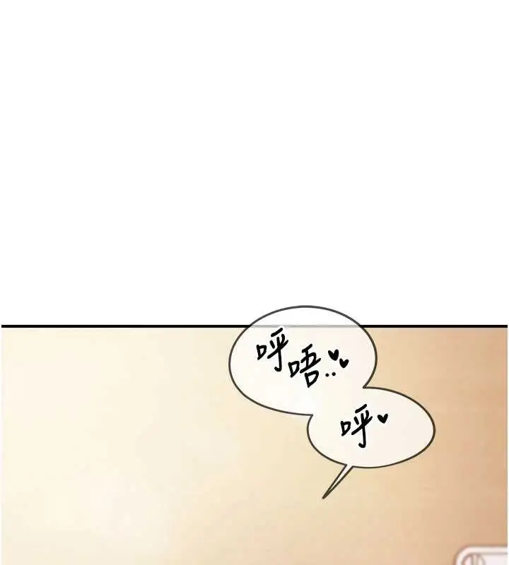 漫画《报告女班长》第33话第71张图