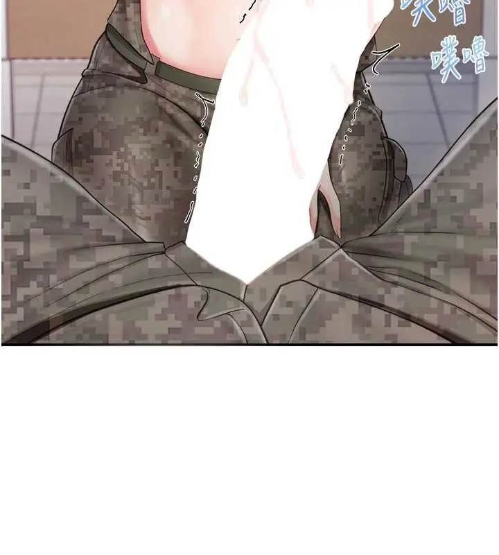 漫画《报告女班长》第33话第73张图