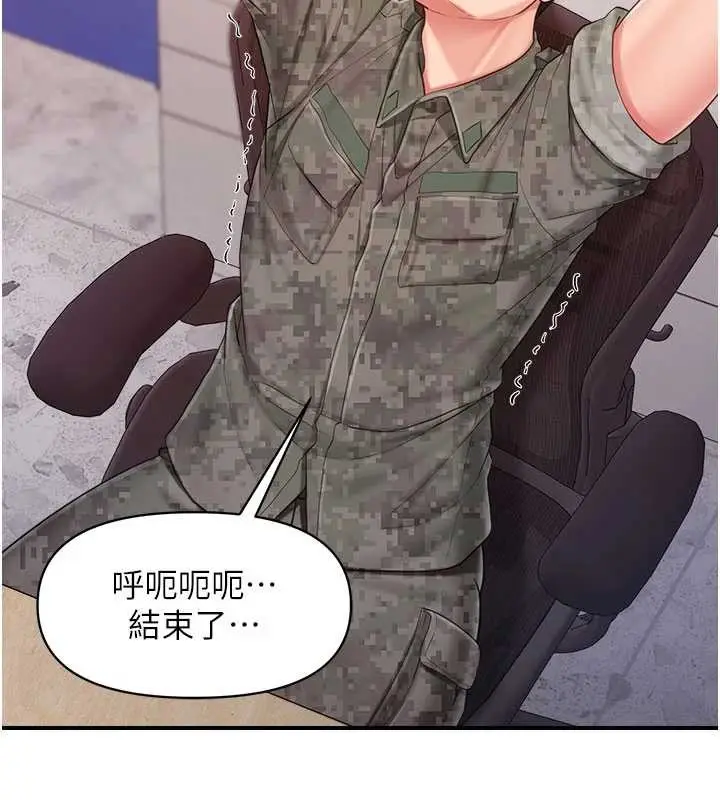漫画《报告女班长》第33话第76张图