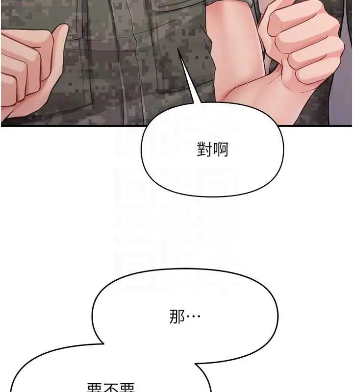 漫画《报告女班长》第33话第80张图