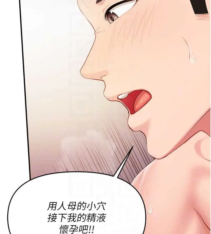 漫画《报告女班长》第33话第94张图