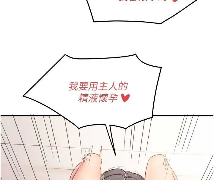 漫画《报告女班长》第33话第96张图