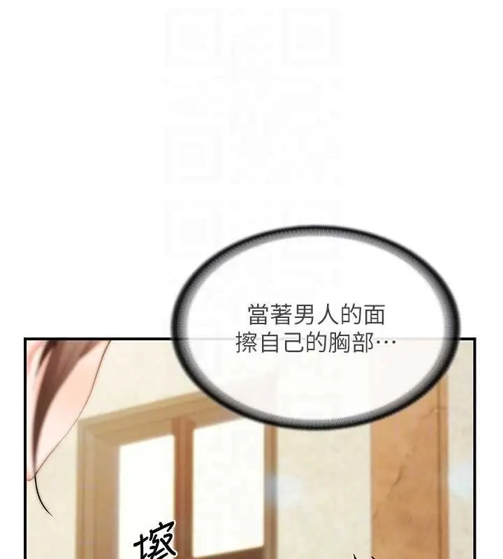 漫画《报告女班长》第34话第102张图