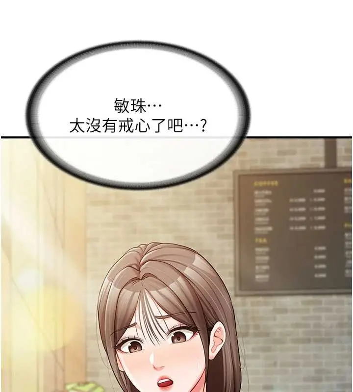 漫画《报告女班长》第34话第104张图