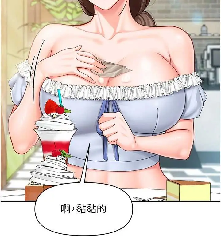 漫画《报告女班长》第34话第105张图