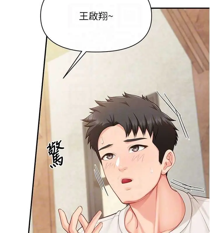漫画《报告女班长》第34话第108张图