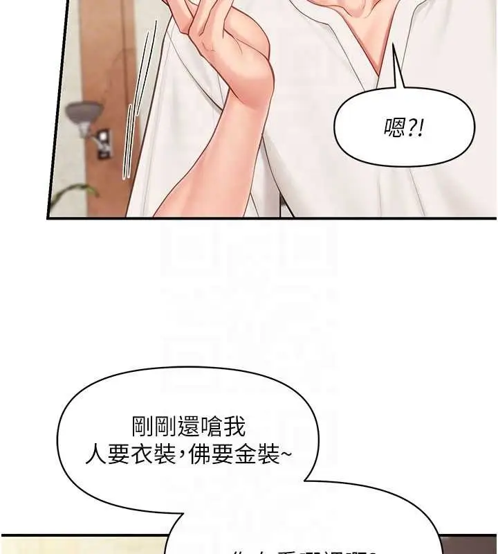 漫画《报告女班长》第34话第109张图