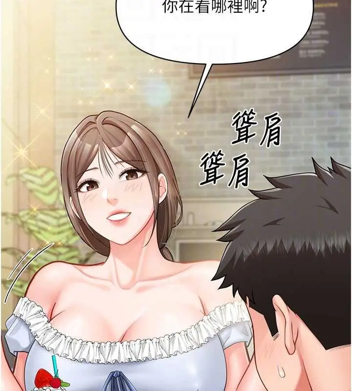 漫画《报告女班长》第34话第110张图