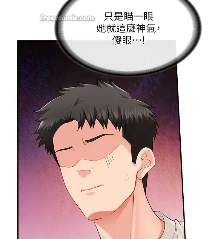 漫画《报告女班长》第34话第112张图
