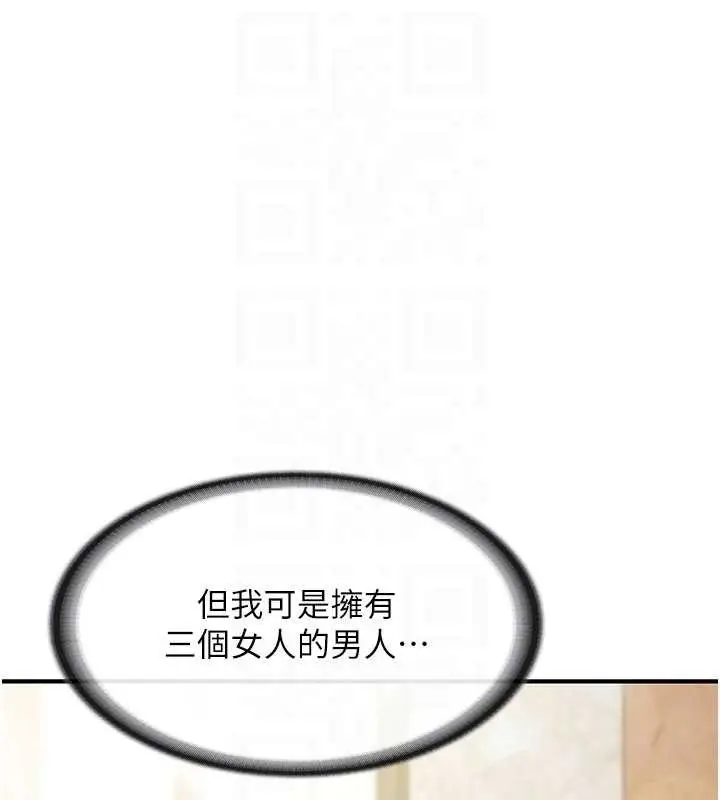 漫画《报告女班长》第34话第114张图