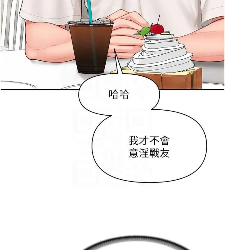 漫画《报告女班长》第34话第116张图