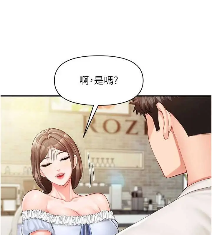 漫画《报告女班长》第34话第118张图